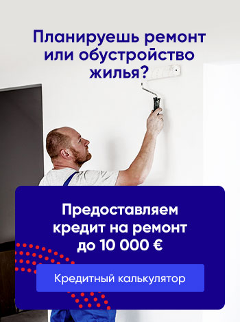 Что надо знать, когда нужен кредит на покупку жилья?