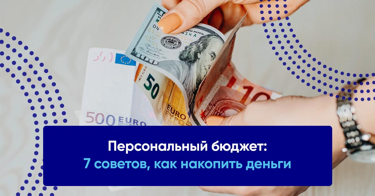 Как быстрее накопить деньги ребенку