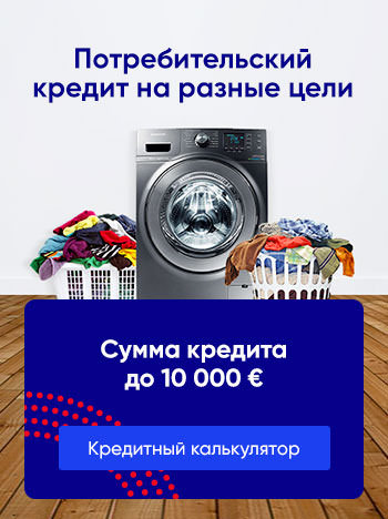 Покупка новой стиральной машины – как выбрать?