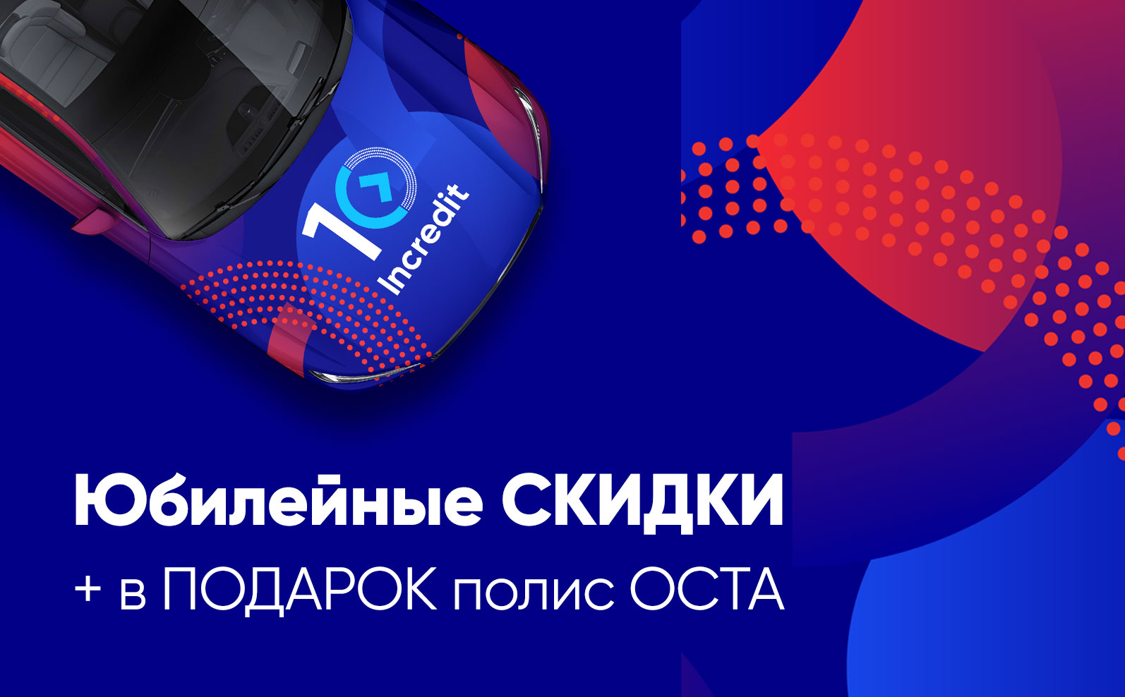 Страхование OCTA