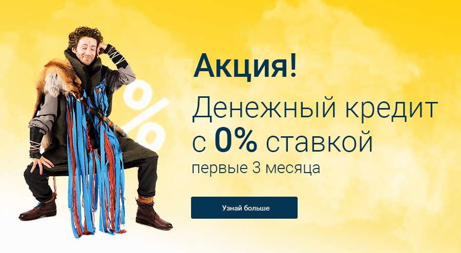 0% ставка